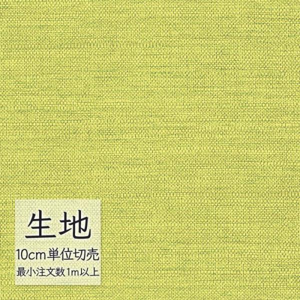 ※価格は長さ10cmあたりの金額です。※ご注文は10個から受付けます。9個以下でのご注文はキャンセルとさせていただきますのでご注意ください。※お客様のご希望にあわせたサイズで裁断となりますので、お客様のご都合による返品・交換はお受けできませ...