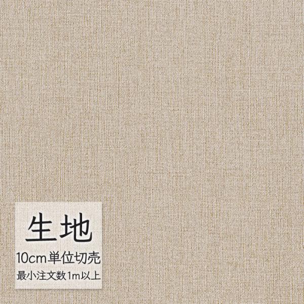 ※価格は長さ10cmあたりの金額です。※ご注文は10個から受付けます。9個以下でのご注文はキャンセルとさせていただきますのでご注意ください。※お客様のご希望にあわせたサイズで裁断となりますので、お客様のご都合による返品・交換はお受けできませ...