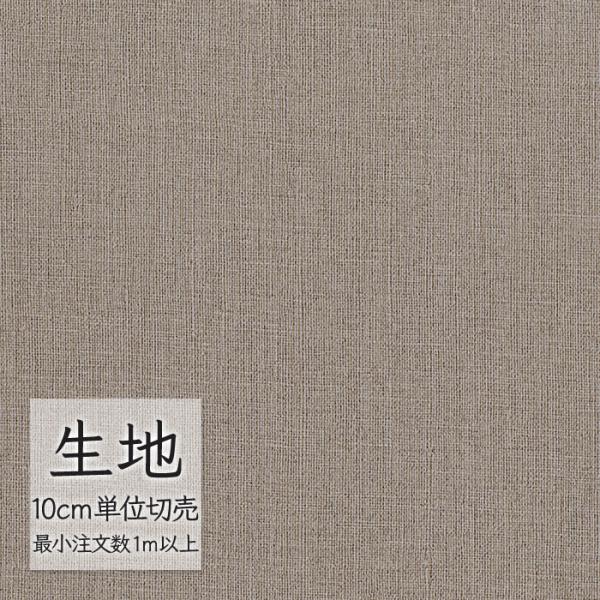 ※価格は長さ10cmあたりの金額です。※ご注文は10個から受付けます。9個以下でのご注文はキャンセルとさせていただきますのでご注意ください。※お客様のご希望にあわせたサイズで裁断となりますので、お客様のご都合による返品・交換はお受けできませ...
