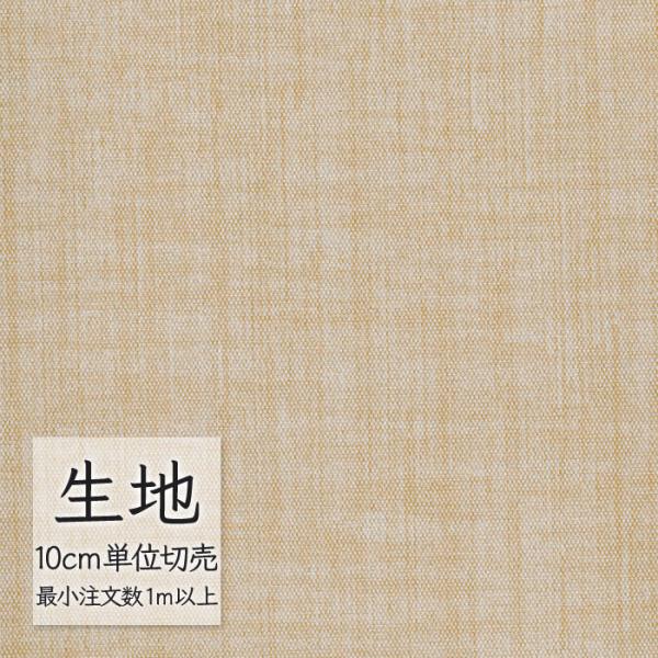※価格は長さ10cmあたりの金額です。※ご注文は10個から受付けます。9個以下でのご注文はキャンセルとさせていただきますのでご注意ください。※お客様のご希望にあわせたサイズで裁断となりますので、お客様のご都合による返品・交換はお受けできませ...