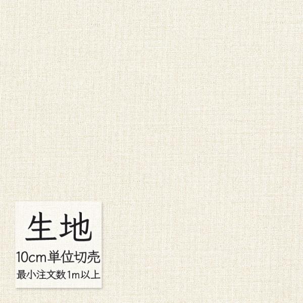 ※価格は長さ10cmあたりの金額です。※ご注文は10個から受付けます。9個以下でのご注文はキャンセルとさせていただきますのでご注意ください。※お客様のご希望にあわせたサイズで裁断となりますので、お客様のご都合による返品・交換はお受けできませ...