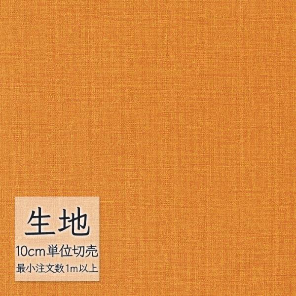 ※価格は長さ10cmあたりの金額です。※ご注文は10個から受付けます。9個以下でのご注文はキャンセルとさせていただきますのでご注意ください。※お客様のご希望にあわせたサイズで裁断となりますので、お客様のご都合による返品・交換はお受けできませ...