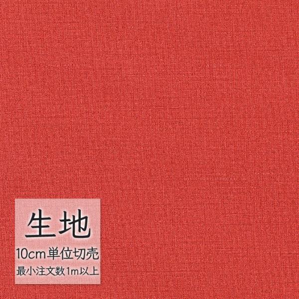 ※価格は長さ10cmあたりの金額です。※ご注文は10個から受付けます。9個以下でのご注文はキャンセルとさせていただきますのでご注意ください。※お客様のご希望にあわせたサイズで裁断となりますので、お客様のご都合による返品・交換はお受けできませ...