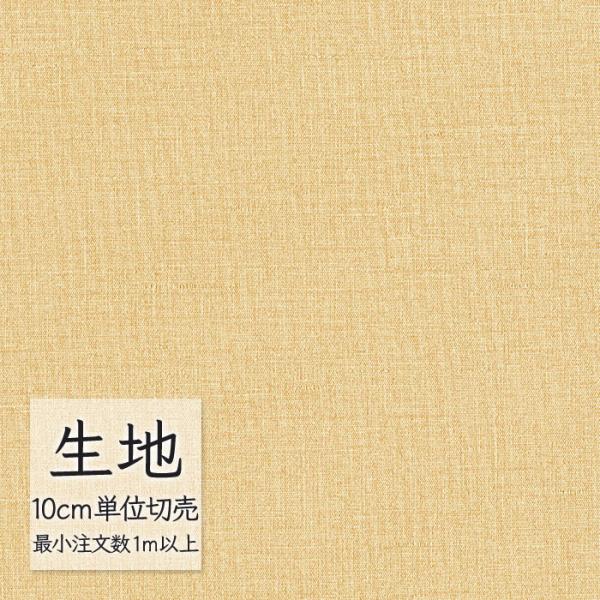 ※価格は長さ10cmあたりの金額です。※ご注文は10個から受付けます。9個以下でのご注文はキャンセルとさせていただきますのでご注意ください。※お客様のご希望にあわせたサイズで裁断となりますので、お客様のご都合による返品・交換はお受けできませ...