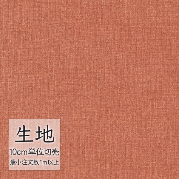 ※価格は長さ10cmあたりの金額です。※ご注文は10個から受付けます。9個以下でのご注文はキャンセルとさせていただきますのでご注意ください。※お客様のご希望にあわせたサイズで裁断となりますので、お客様のご都合による返品・交換はお受けできませ...