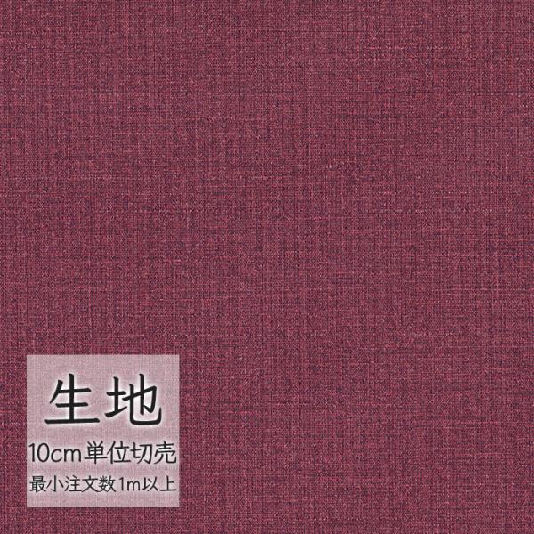 ※価格は長さ10cmあたりの金額です。※ご注文は10個から受付けます。9個以下でのご注文はキャンセルとさせていただきますのでご注意ください。※お客様のご希望にあわせたサイズで裁断となりますので、お客様のご都合による返品・交換はお受けできませ...