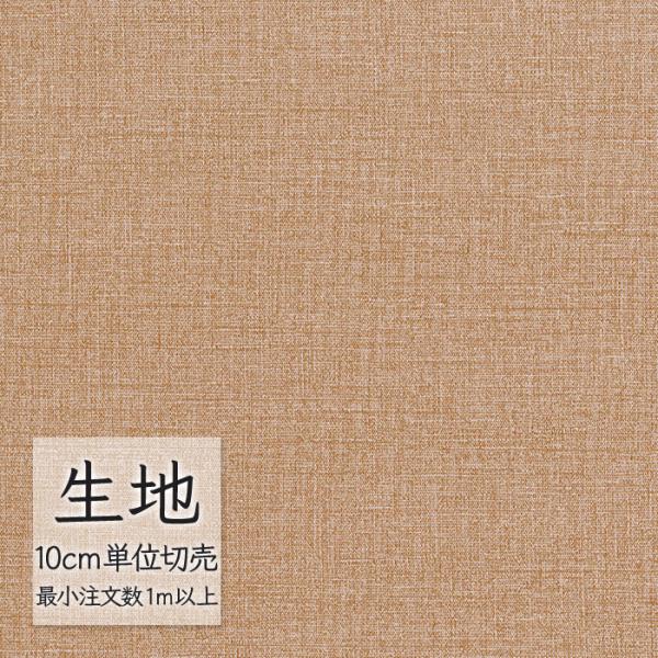 ※価格は長さ10cmあたりの金額です。※ご注文は10個から受付けます。9個以下でのご注文はキャンセルとさせていただきますのでご注意ください。※お客様のご希望にあわせたサイズで裁断となりますので、お客様のご都合による返品・交換はお受けできませ...