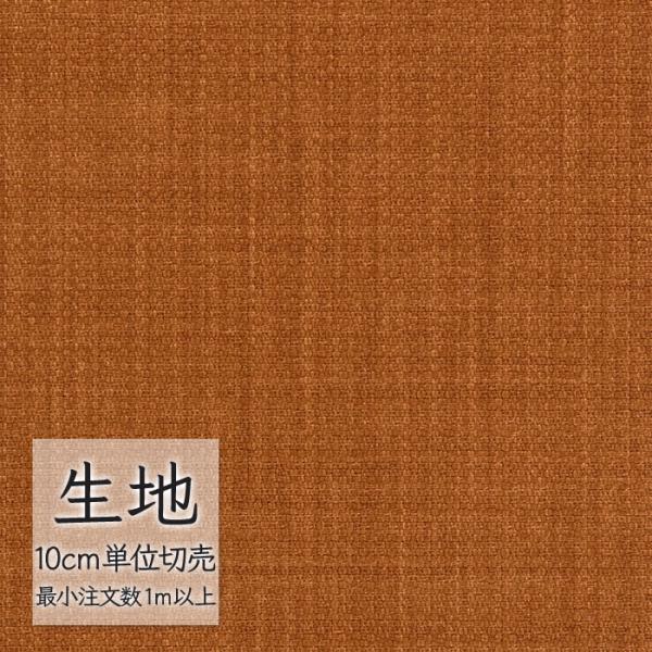 ※価格は長さ10cmあたりの金額です。※ご注文は10個から受付けます。9個以下でのご注文はキャンセルとさせていただきますのでご注意ください。※お客様のご希望にあわせたサイズで裁断となりますので、お客様のご都合による返品・交換はお受けできませ...