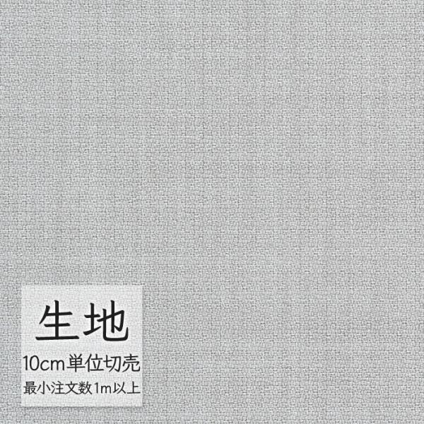 ※価格は長さ10cmあたりの金額です。※ご注文は10個から受付けます。9個以下でのご注文はキャンセルとさせていただきますのでご注意ください。※お客様のご希望にあわせたサイズで裁断となりますので、お客様のご都合による返品・交換はお受けできませ...