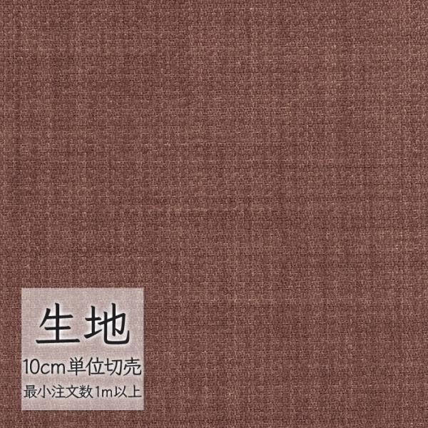 ※価格は長さ10cmあたりの金額です。※ご注文は10個から受付けます。9個以下でのご注文はキャンセルとさせていただきますのでご注意ください。※お客様のご希望にあわせたサイズで裁断となりますので、お客様のご都合による返品・交換はお受けできませ...