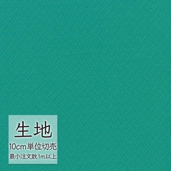 ※価格は長さ10cmあたりの金額です。※ご注文は10個から受付けます。9個以下でのご注文はキャンセルとさせていただきますのでご注意ください。※お客様のご希望にあわせたサイズで裁断となりますので、お客様のご都合による返品・交換はお受けできませ...