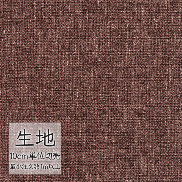 ※価格は長さ10cmあたりの金額です。※ご注文は10個から受付けます。9個以下でのご注文はキャンセルとさせていただきますのでご注意ください。※お客様のご希望にあわせたサイズで裁断となりますので、お客様のご都合による返品・交換はお受けできませ...