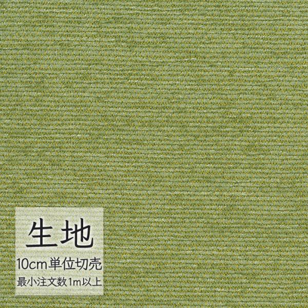 ※価格は長さ10cmあたりの金額です。※ご注文は10個から受付けます。9個以下でのご注文はキャンセルとさせていただきますのでご注意ください。※お客様のご希望にあわせたサイズで裁断となりますので、お客様のご都合による返品・交換はお受けできませ...