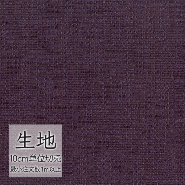 ※価格は長さ10cmあたりの金額です。※ご注文は10個から受付けます。9個以下でのご注文はキャンセルとさせていただきますのでご注意ください。※お客様のご希望にあわせたサイズで裁断となりますので、お客様のご都合による返品・交換はお受けできませ...