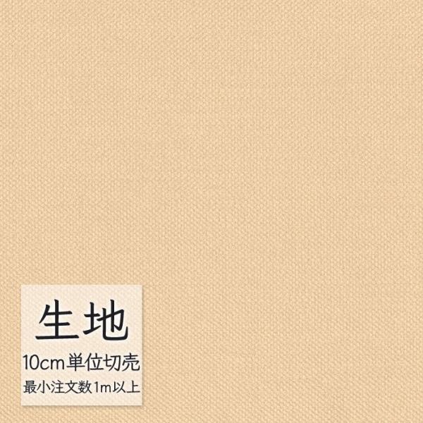 ※価格は長さ10cmあたりの金額です。※ご注文は10個から受付けます。9個以下でのご注文はキャンセルとさせていただきますのでご注意ください。※お客様のご希望にあわせたサイズで裁断となりますので、お客様のご都合による返品・交換はお受けできませ...