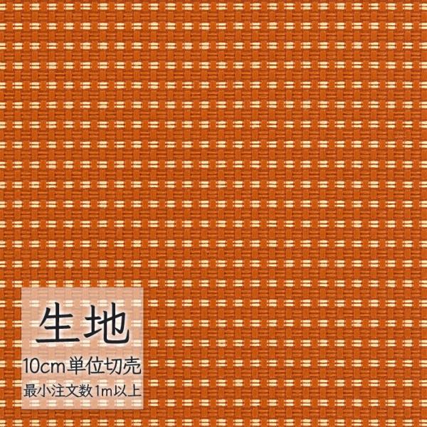 ※価格は長さ10cmあたりの金額です。※ご注文は10個から受付けます。9個以下でのご注文はキャンセルとさせていただきますのでご注意ください。※お客様のご希望にあわせたサイズで裁断となりますので、お客様のご都合による返品・交換はお受けできませ...