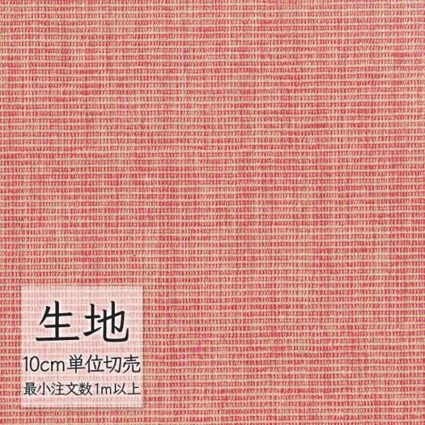 ※価格は長さ10cmあたりの金額です。※ご注文は10個から受付けます。9個以下でのご注文はキャンセルとさせていただきますのでご注意ください。※お客様のご希望にあわせたサイズで裁断となりますので、お客様のご都合による返品・交換はお受けできませ...