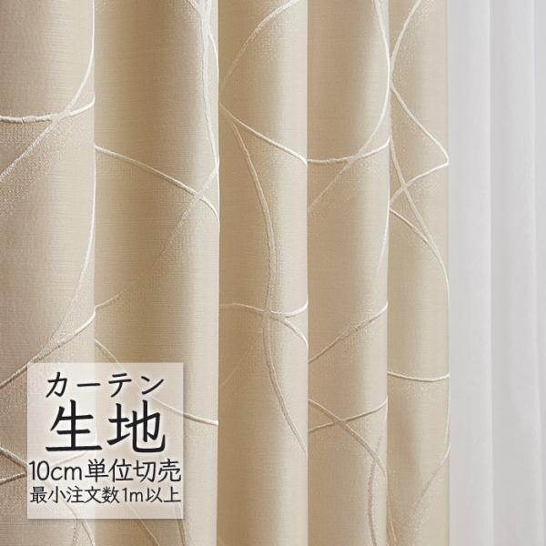 特大カーテン生地　シンコール 楽天市場】シンコール オーダーカーテン melodia SHEER ML-1579