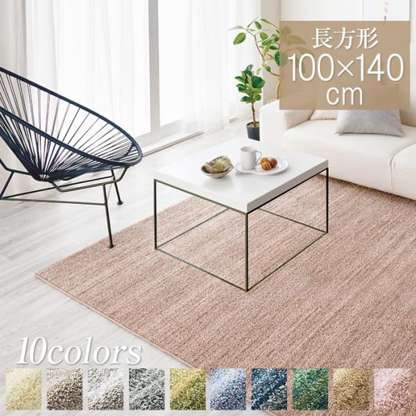 スミノエ ラグ ラグマット リュストル 100×140cm 日本製 オール