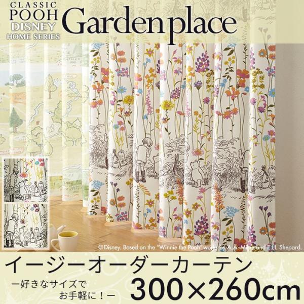 スミノエ イージーオーダーカーテン ディズニー 「クラシックプー
