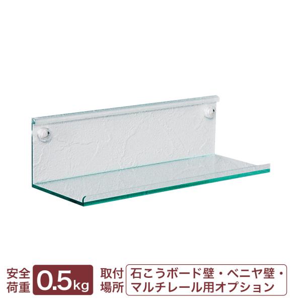 ピンで簡単取り付け！アクリル板のシンプルな飾り棚です。小物収納やディスプレイなどに。単体で壁に取り付けるだけでなく、「マルチレール」のオプション品としてもお使いいただけます。【外寸法】約幅200×高さ58×奥行74mm【重量】約0.1kg【...