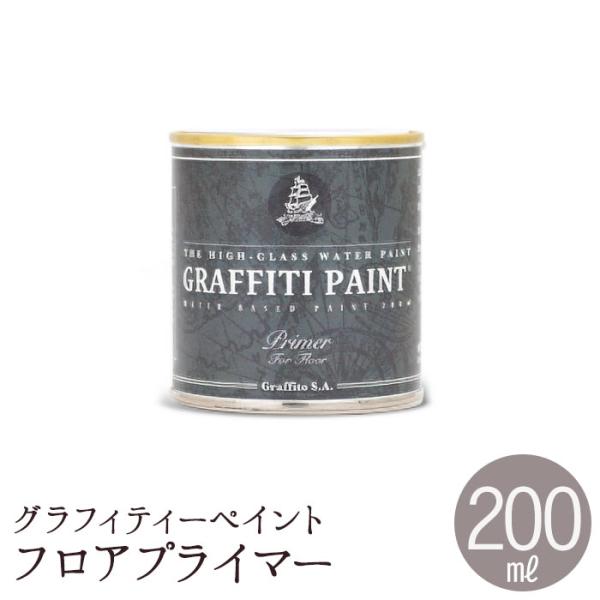 下塗りすることで、グラフィティーペイントフロアが塗りやすくなり仕上がりが向上します。乾燥が速く、基材への浸透性が良好です。グラフィティーペイント フロアとの付着性が抜群。【容量】200ml【用途】グラフィティーペイントフロアの下塗りに。【塗...