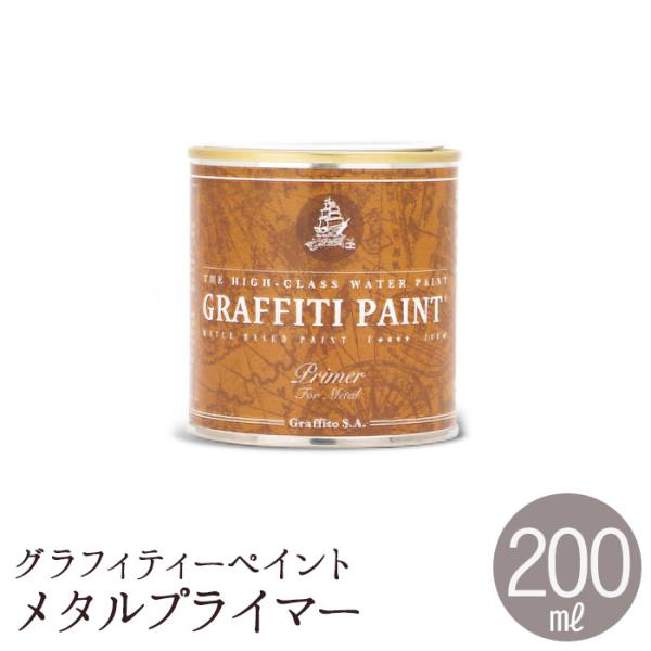 溶融亜鉛メッキ鋼板やアルミニウム、鋳鉄、ステンレスなどの金属製品にグラフィティーペイントを塗る場合、下塗りすることで付着が良くなり、グラフィティーペイントが塗りやすくなります。乾燥が早く、安全な錆止め塗料です。【容量】200ml【用途】溶融...