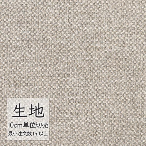 生地見本　No.5 シンコール 生地 切り売り 椅子張り生地 FURNISHING TEXTILE