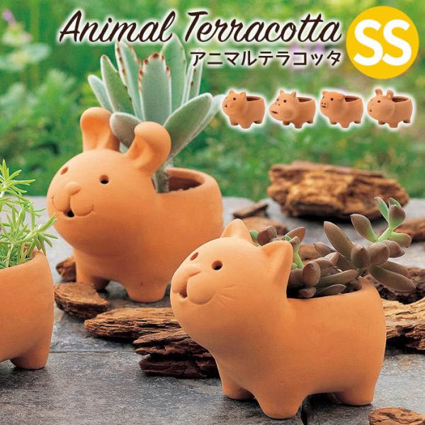 GREEN HOUSE（グリーンハウス） 植木鉢 プランター 素焼き かわいい