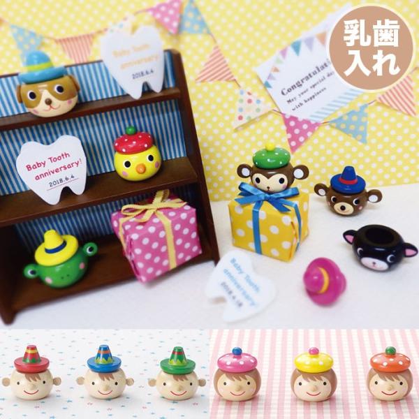 にっこりスマイルの男の子と女の子。インテリアにもなっちゃうかわいい乳歯入れです。失くしやすい小さな小物を入れてもok！【サイズ】Boy：53×44×50mmGirl：40×44×45mmクマ：63×44×48mmネコ：54×40×47mmサ...