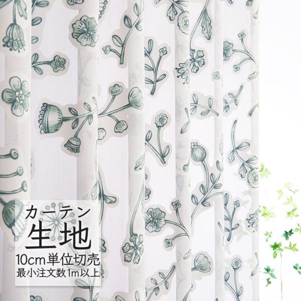 【新品未使用】シンコール 高級 シアーカーテン 480×269 2枚組 pocchione-shuno_me323001-ml1562