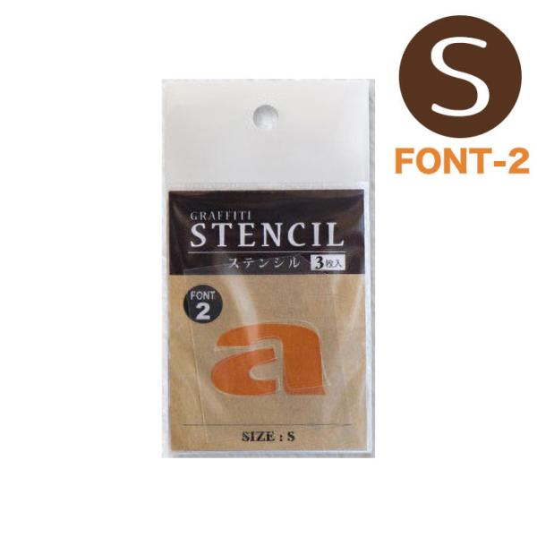 ステンシル グラフィティーステンシル アルファベット Sサイズ Font 2 メール便対応 10個まで Buyee Buyee Japanese Proxy Service Buy From Japan Bot Online