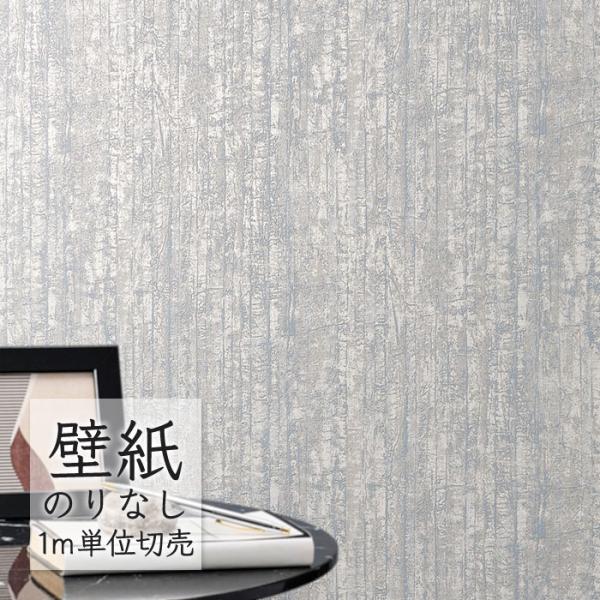 BEST 壁紙 のりなし ビニールクロス シンコール モダン BB2563 （1m