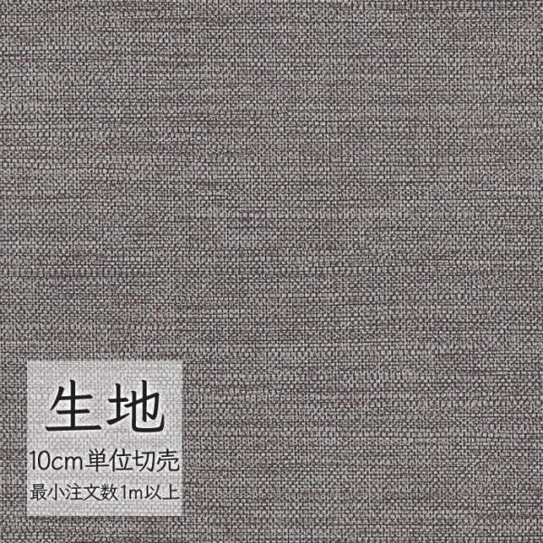 生地 切り売り 合皮 ビニールレザー シンコール FURNISHING LEATHER レリゴール L-6242（1m以上10cm単位）