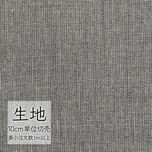 こうじ　90　合皮ロング　その1 FURNISHING LEATHER 生地 切り売り 合皮 ビニールレザー