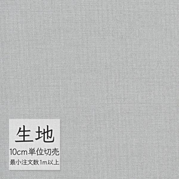 ※価格は長さ10cmあたりの金額です。※ご注文は10個から受付けます。9個以下でのご注文はキャンセルとさせていただきますのでご注意ください。※お客様のご希望にあわせたサイズで裁断となりますので、お客様のご都合による返品・交換はお受けできませ...