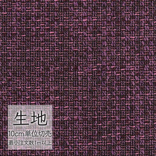 ※価格は長さ10cmあたりの金額です。※ご注文は10個から受付けます。9個以下でのご注文はキャンセルとさせていただきますのでご注意ください。※お客様のご希望にあわせたサイズで裁断となりますので、お客様のご都合による返品・交換はお受けできませ...