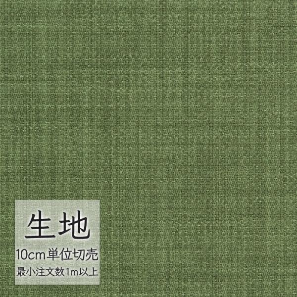 ※価格は長さ10cmあたりの金額です。※ご注文は10個から受付けます。9個以下でのご注文はキャンセルとさせていただきますのでご注意ください。※お客様のご希望にあわせたサイズで裁断となりますので、お客様のご都合による返品・交換はお受けできませ...