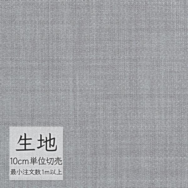 ※価格は長さ10cmあたりの金額です。※ご注文は10個から受付けます。9個以下でのご注文はキャンセルとさせていただきますのでご注意ください。※お客様のご希望にあわせたサイズで裁断となりますので、お客様のご都合による返品・交換はお受けできませ...