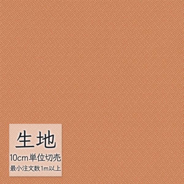 ※価格は長さ10cmあたりの金額です。※ご注文は10個から受付けます。9個以下でのご注文はキャンセルとさせていただきますのでご注意ください。※お客様のご希望にあわせたサイズで裁断となりますので、お客様のご都合による返品・交換はお受けできませ...