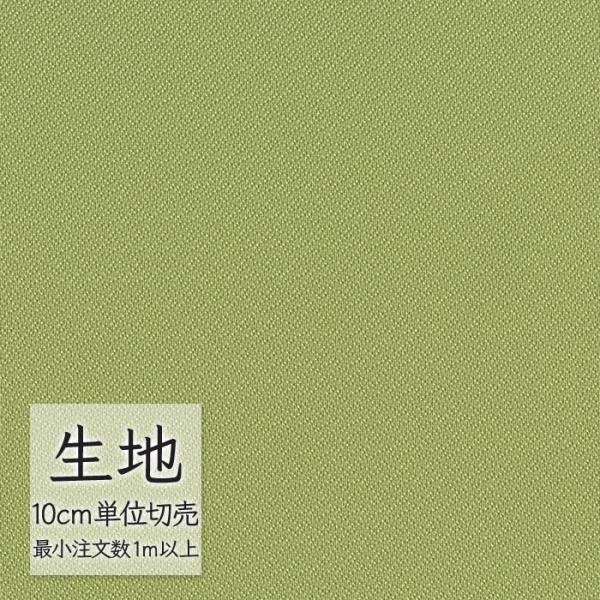 ※価格は長さ10cmあたりの金額です。※ご注文は10個から受付けます。9個以下でのご注文はキャンセルとさせていただきますのでご注意ください。※お客様のご希望にあわせたサイズで裁断となりますので、お客様のご都合による返品・交換はお受けできませ...