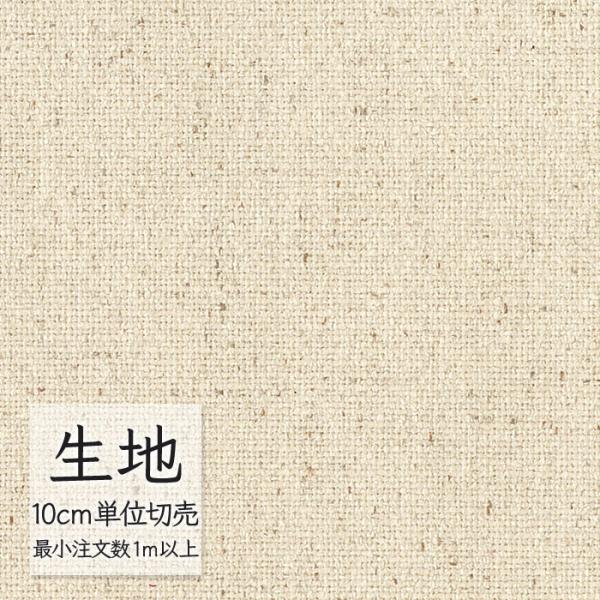 ※価格は長さ10cmあたりの金額です。※ご注文は10個から受付けます。9個以下でのご注文はキャンセルとさせていただきますのでご注意ください。※お客様のご希望にあわせたサイズで裁断となりますので、お客様のご都合による返品・交換はお受けできませ...