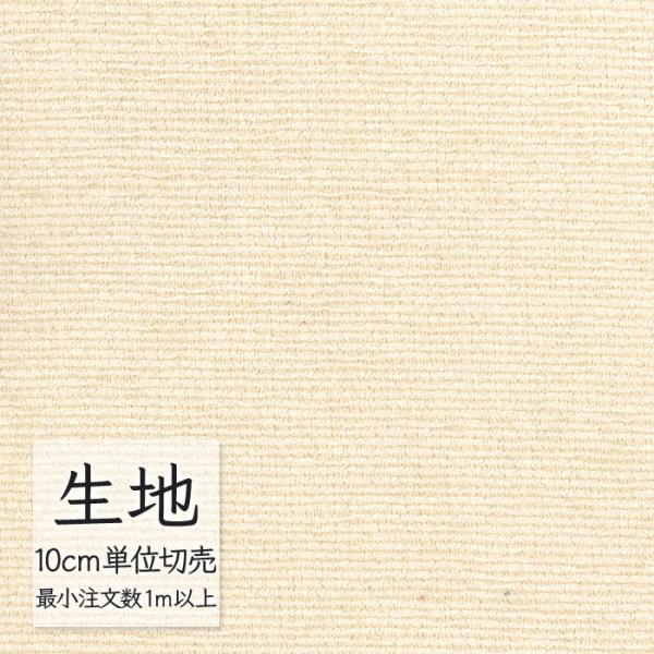 ※価格は長さ10cmあたりの金額です。※ご注文は10個から受付けます。9個以下でのご注文はキャンセルとさせていただきますのでご注意ください。※お客様のご希望にあわせたサイズで裁断となりますので、お客様のご都合による返品・交換はお受けできませ...