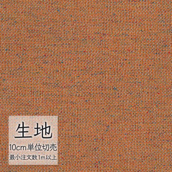 ※価格は長さ10cmあたりの金額です。※ご注文は10個から受付けます。9個以下でのご注文はキャンセルとさせていただきますのでご注意ください。※お客様のご希望にあわせたサイズで裁断となりますので、お客様のご都合による返品・交換はお受けできませ...