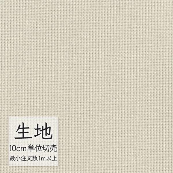 ※価格は長さ10cmあたりの金額です。※ご注文は10個から受付けます。9個以下でのご注文はキャンセルとさせていただきますのでご注意ください。※お客様のご希望にあわせたサイズで裁断となりますので、お客様のご都合による返品・交換はお受けできませ...