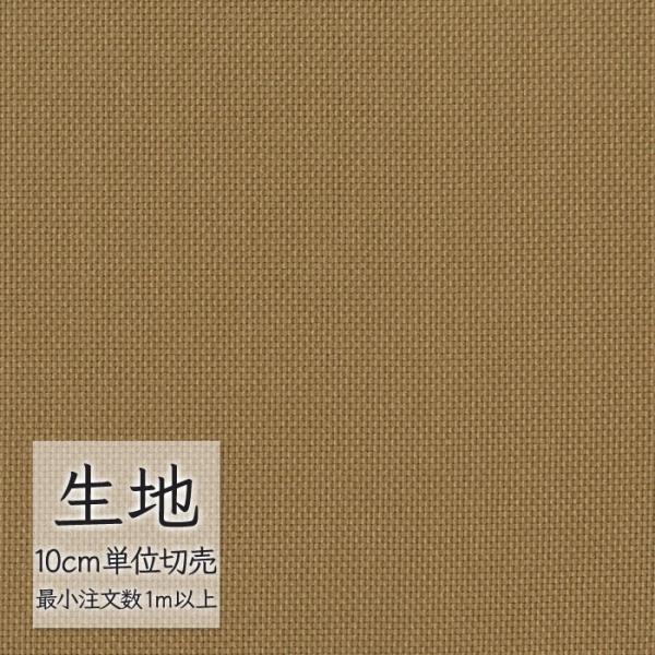 ※価格は長さ10cmあたりの金額です。※ご注文は10個から受付けます。9個以下でのご注文はキャンセルとさせていただきますのでご注意ください。※お客様のご希望にあわせたサイズで裁断となりますので、お客様のご都合による返品・交換はお受けできませ...