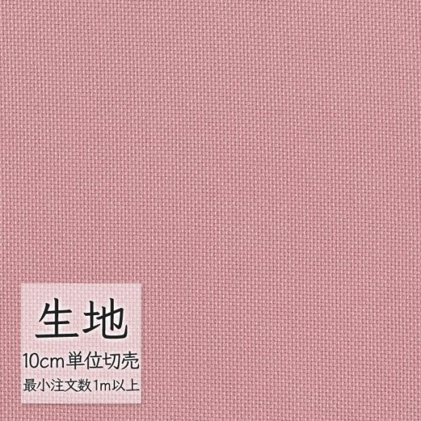 ※価格は長さ10cmあたりの金額です。※ご注文は10個から受付けます。9個以下でのご注文はキャンセルとさせていただきますのでご注意ください。※お客様のご希望にあわせたサイズで裁断となりますので、お客様のご都合による返品・交換はお受けできませ...
