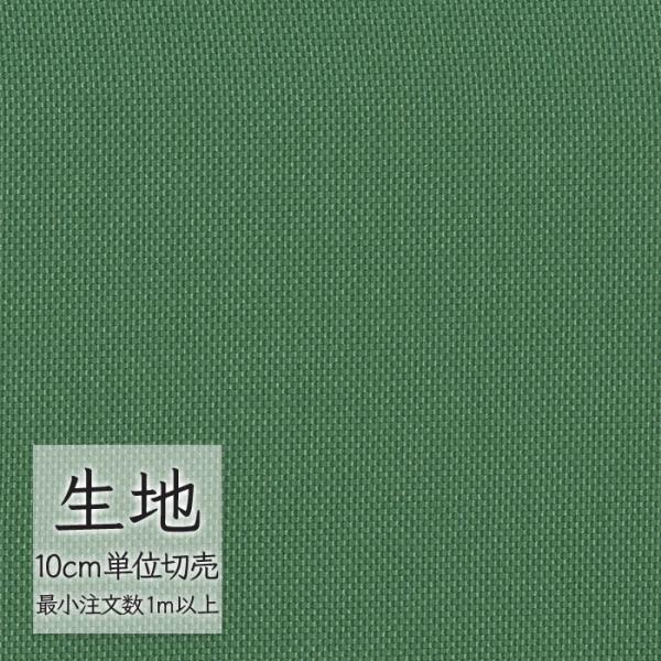 ※価格は長さ10cmあたりの金額です。※ご注文は10個から受付けます。9個以下でのご注文はキャンセルとさせていただきますのでご注意ください。※お客様のご希望にあわせたサイズで裁断となりますので、お客様のご都合による返品・交換はお受けできませ...