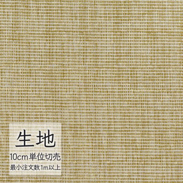 ※価格は長さ10cmあたりの金額です。※ご注文は10個から受付けます。9個以下でのご注文はキャンセルとさせていただきますのでご注意ください。※お客様のご希望にあわせたサイズで裁断となりますので、お客様のご都合による返品・交換はお受けできませ...