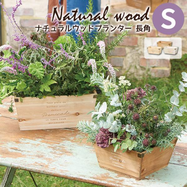 プランター 長方形 おしゃれ 検索ランキング注目度順 プランター 長方形 おしゃれ 花 ガーデン Diy